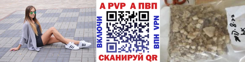 Купить  Кингисепп  A-PVP VHQ 