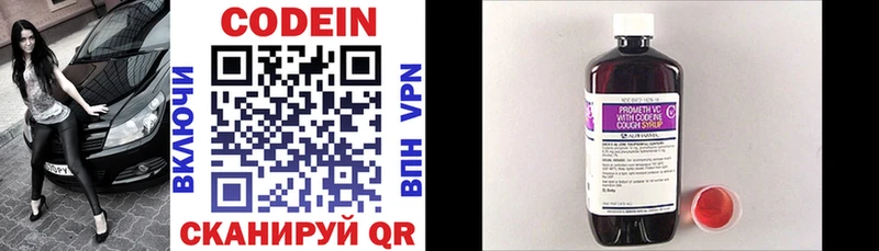 Кодеиновый сироп Lean напиток Lean (лин)  Купить  Кингисепп 