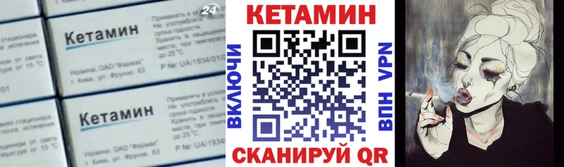 Купить где  Кингисепп  КЕТАМИН VHQ 