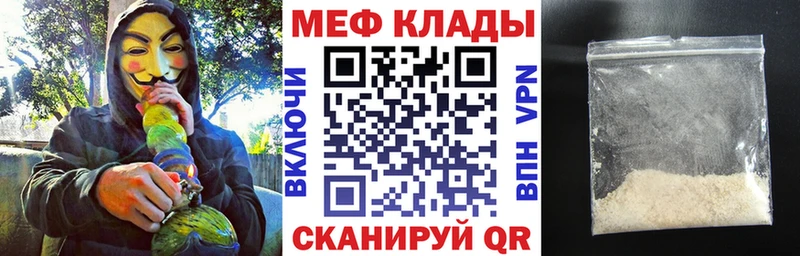 Купить закладки  Кингисепп  МЕФ mephedrone 