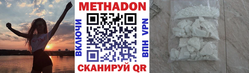 Купить где  Кингисепп  МЕТАДОН белоснежный 